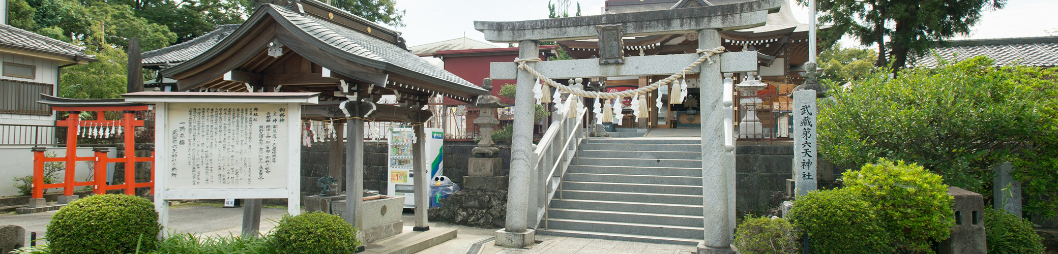 一陽来福 武蔵第六天神社の写真(埼玉県さいたま市岩槻区)